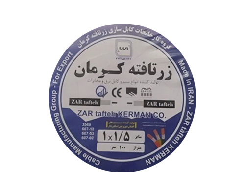 سیم 1.5 زرتافته کرمان 